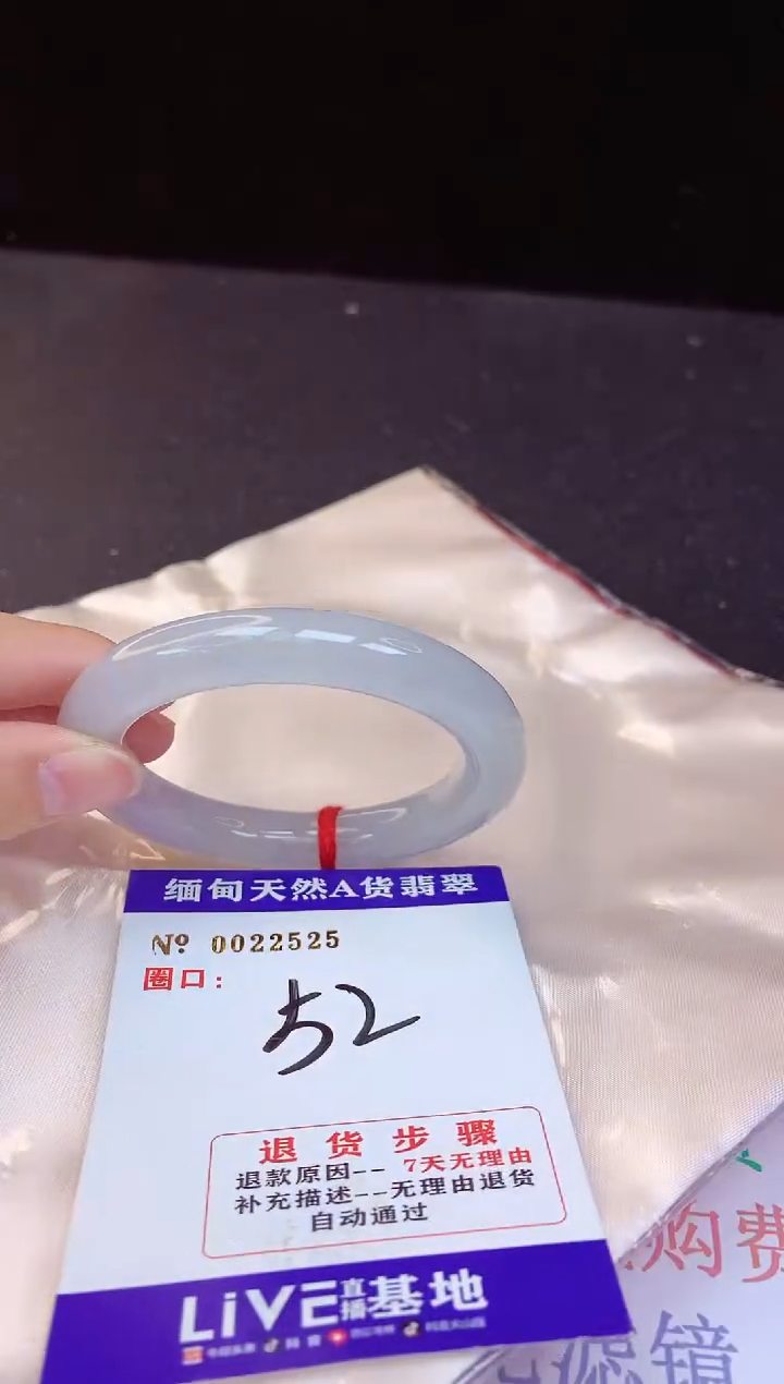 【闪购商品】翡翠手镯未镶嵌52+             