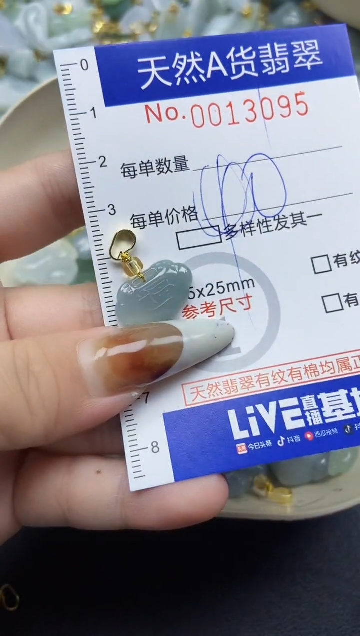 【闪购商品】翡翠颈饰未镶嵌天然A货翡翠