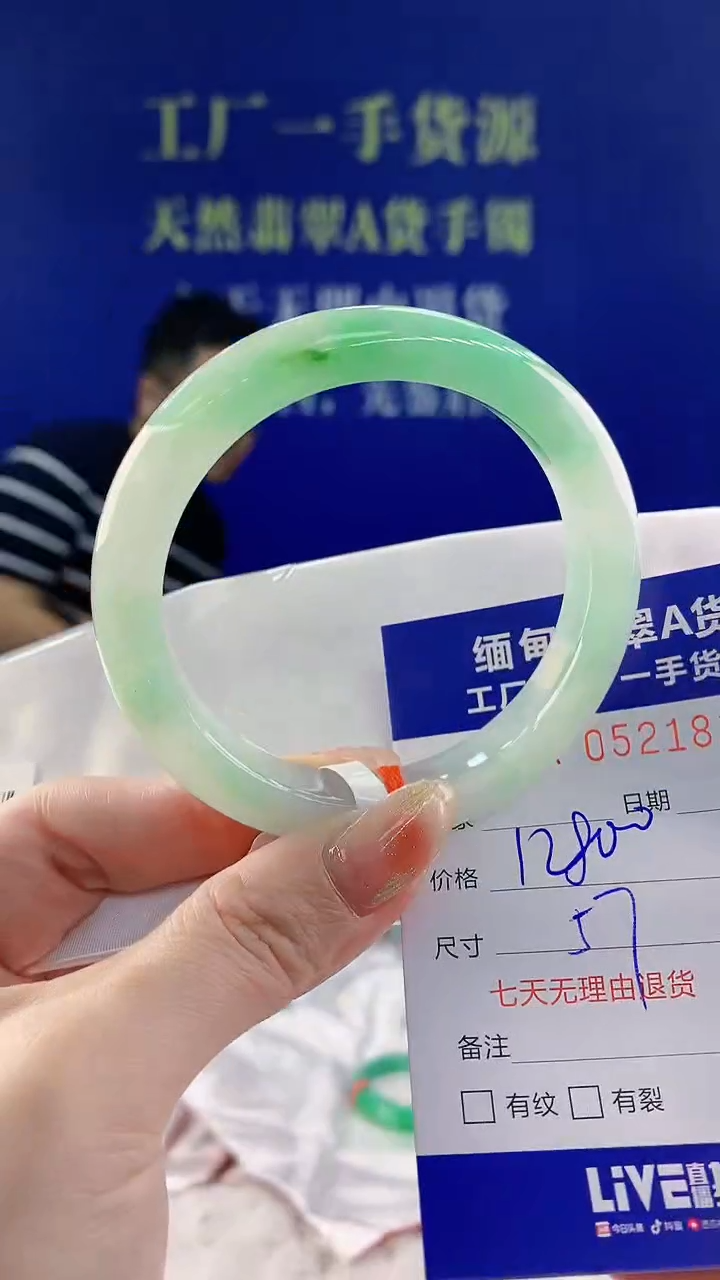 【闪购商品】翡翠手镯未镶嵌天然A货翡翠38