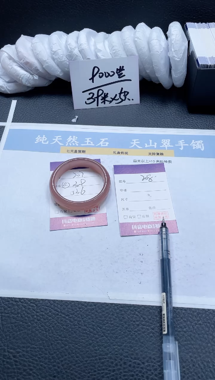 【闪购商品】石英质玉手镯未镶嵌207-53