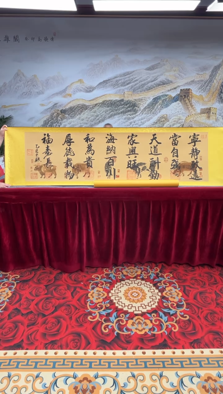 书法齐大领-五牛图-精品书画