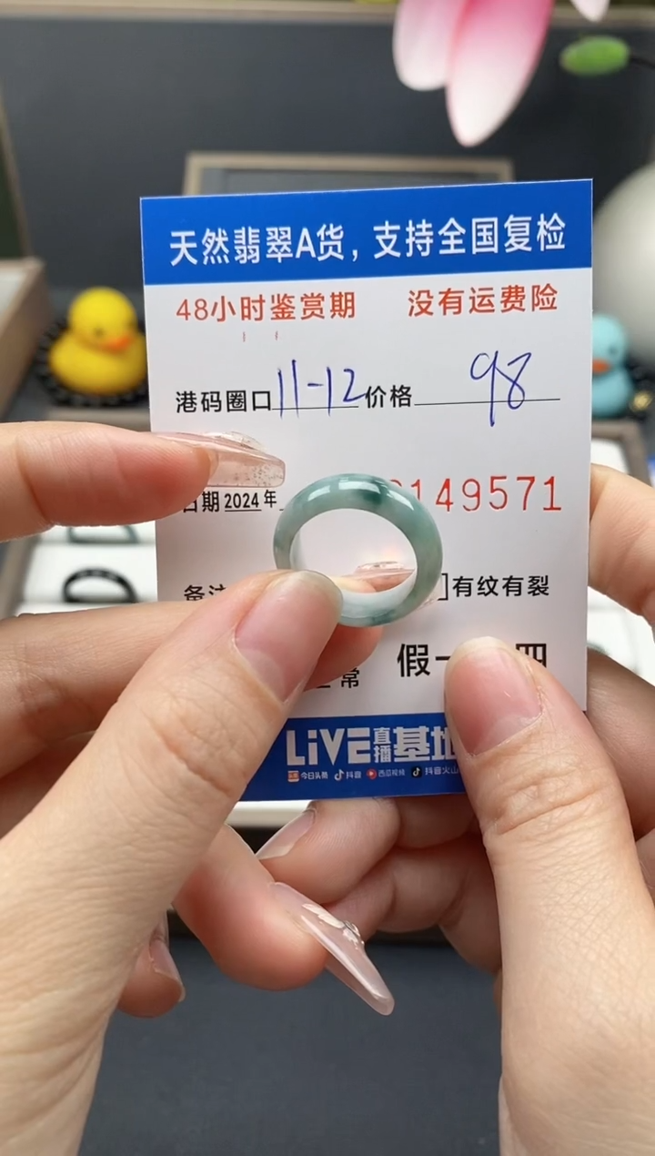 【闪购商品】翡翠戒指未镶嵌天然A货翡翠戒圈9571