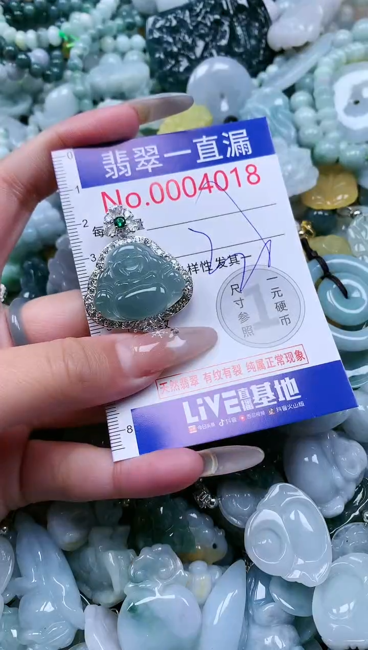 【闪购商品】翡翠吊坠(不含链)未镶嵌4018多样性
