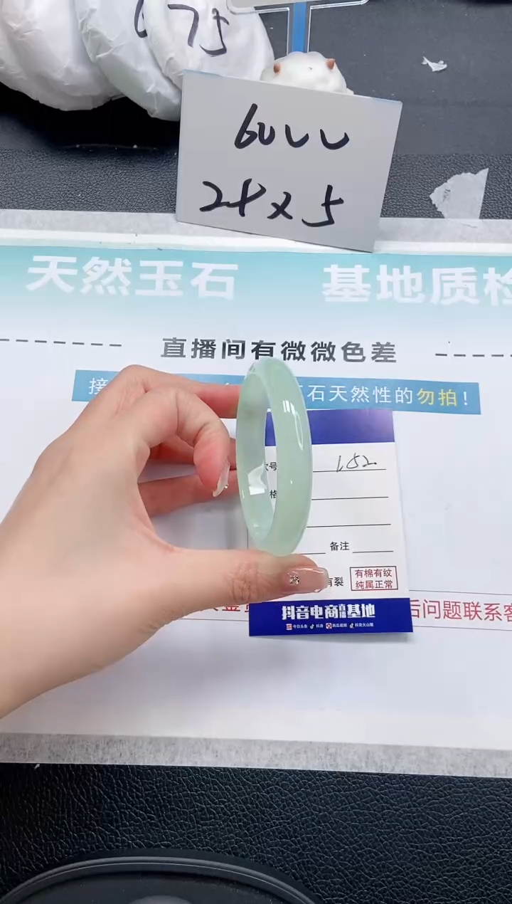 【闪购商品】石英质玉手镯未镶嵌 13L52-54