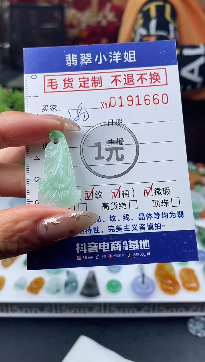 【闪购商品】定制翡翠未镶嵌毛货商品 不退换/1660