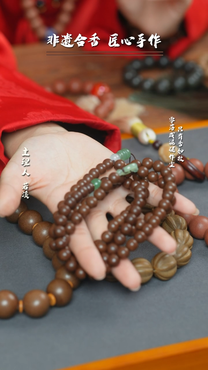 【闪购商品】泥塑幽兰降真香1.0108子