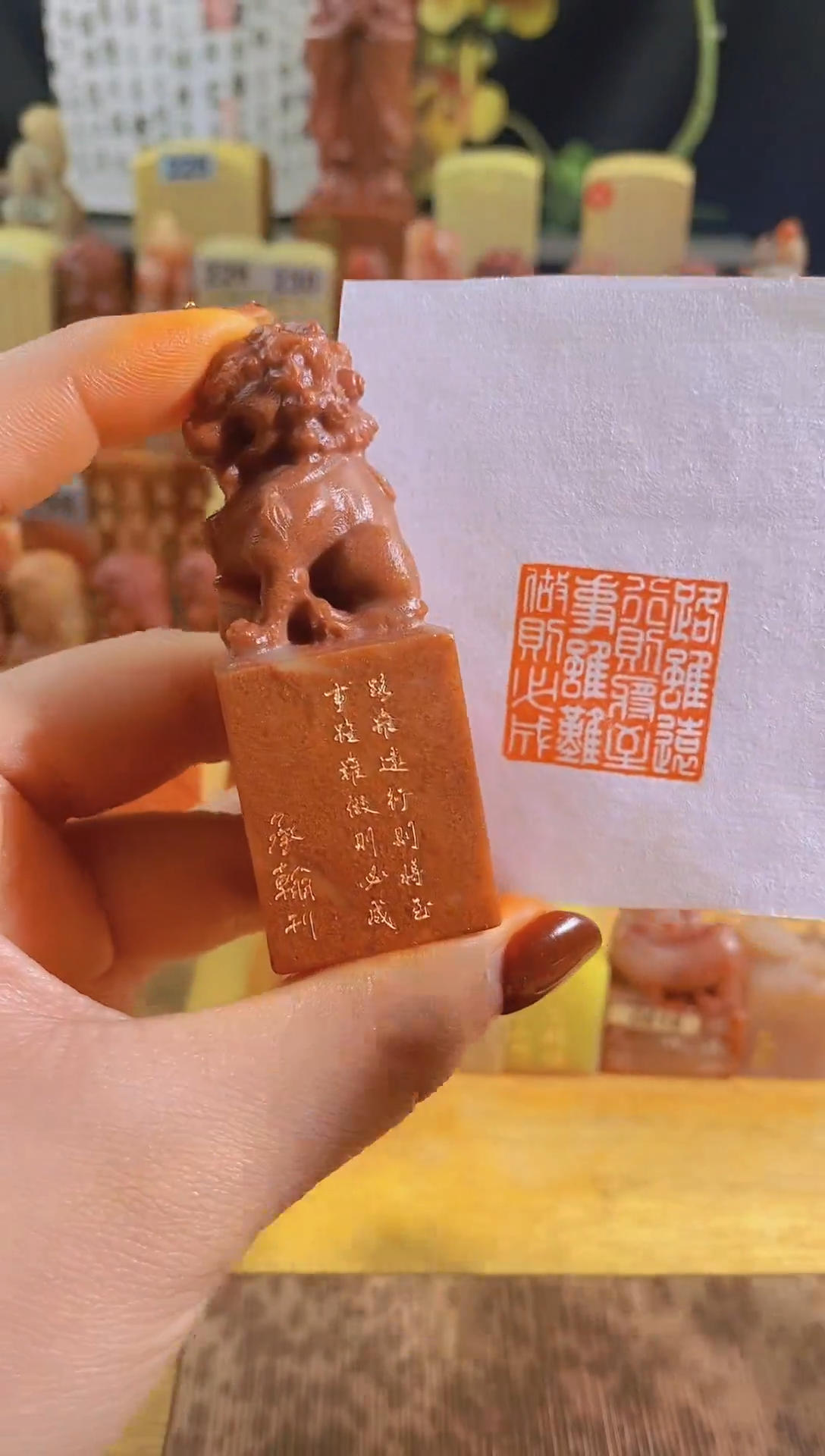 寿山石印石北京狮红zm76 路虽远行则将至2.5有库存