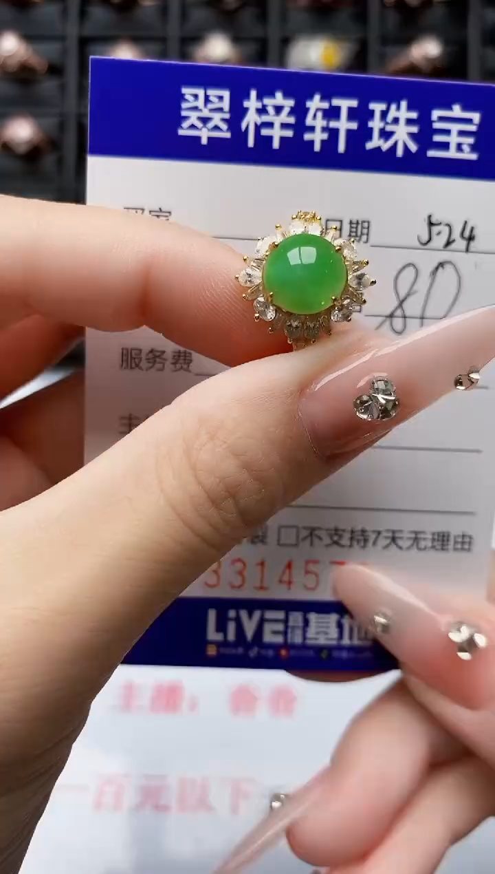 翡翠戒指银S925镶嵌4570
