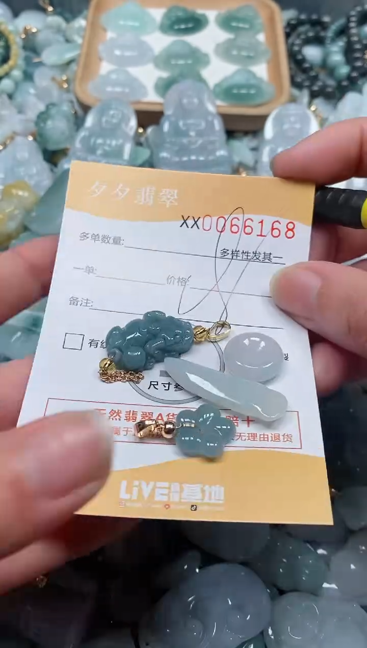 【闪购商品】翡翠颈饰未镶嵌闪购商品0066168