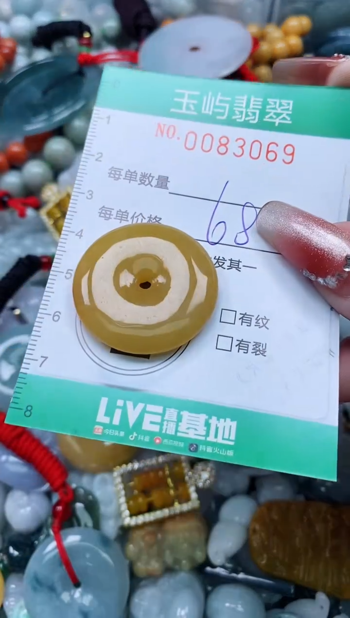 【闪购商品】翡翠颈饰未镶嵌闪购0083069