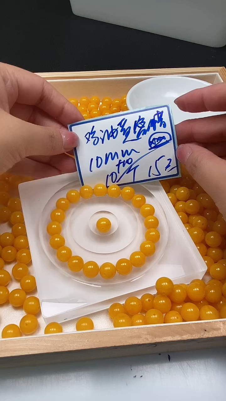 裸石蜜蜡未镶嵌A1849 鸡油黄蜜蜡10mm20颗15元