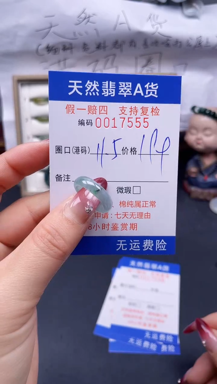 【闪购商品】翡翠戒指未镶嵌11.5*17555--