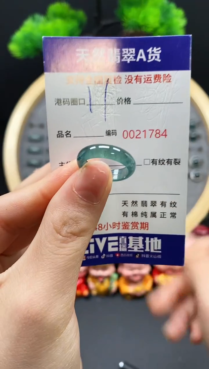 【闪购商品】翡翠戒指未镶嵌天然翡翠戒圈1784