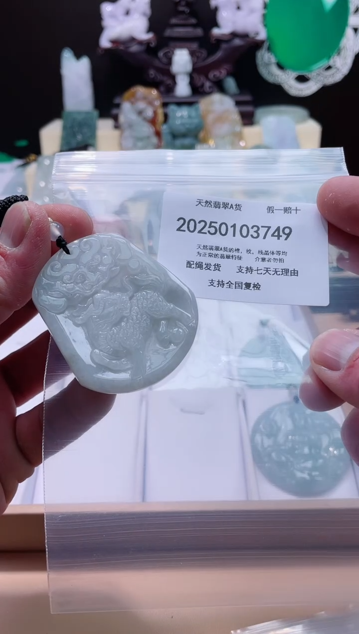 【闪购商品】翡翠颈饰未镶嵌闪购商品8号店200250010013