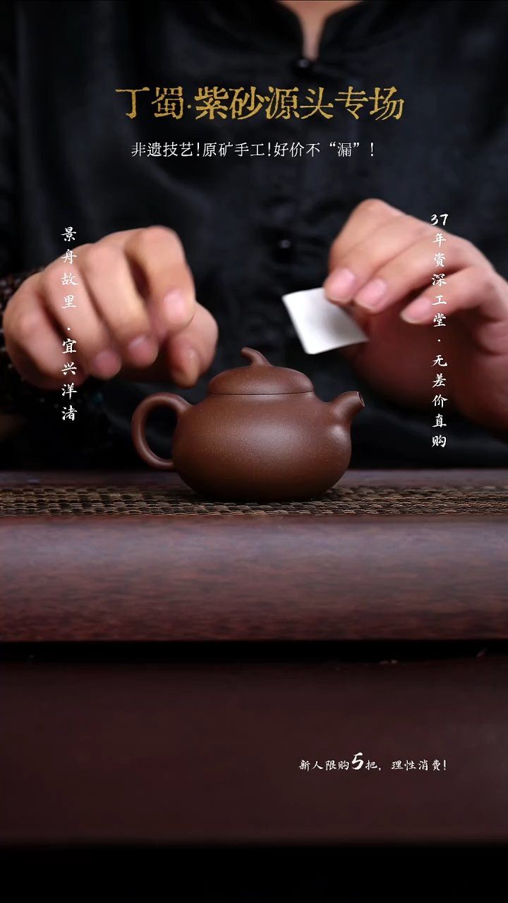 手工原矿老紫泥茄段 130cc