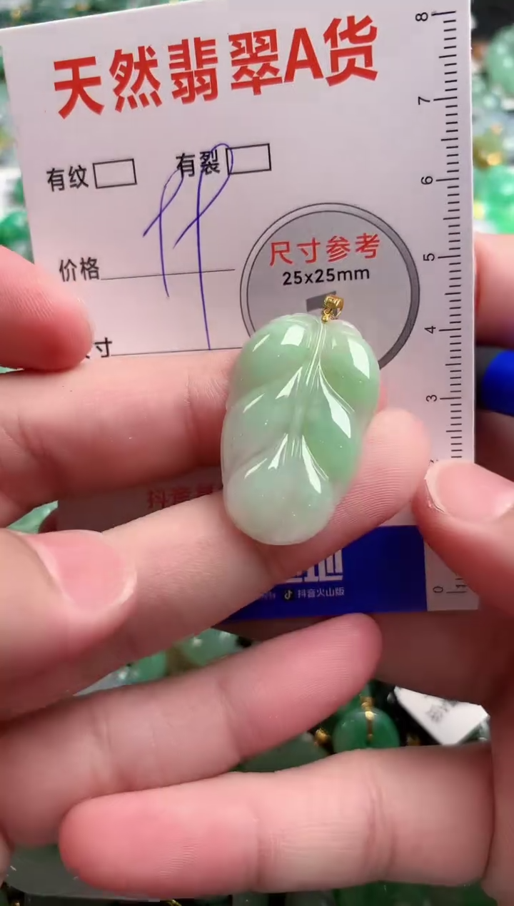 翡翠18K金镶嵌颈饰23001411