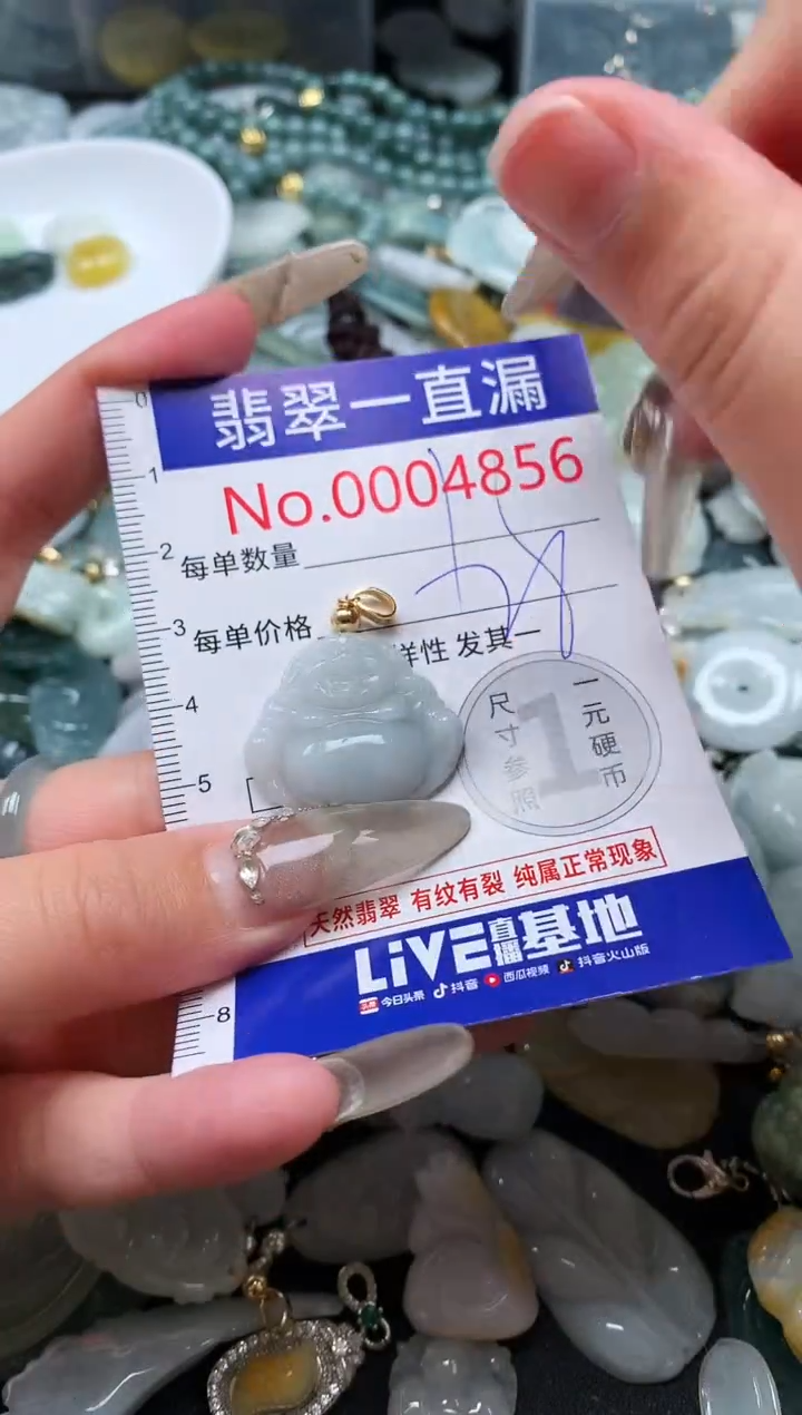 【闪购商品】翡翠吊坠(不含链)未镶嵌4856