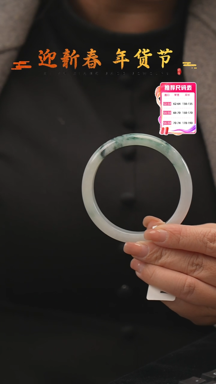 【闪购商品】翡翠手镯未镶嵌25号