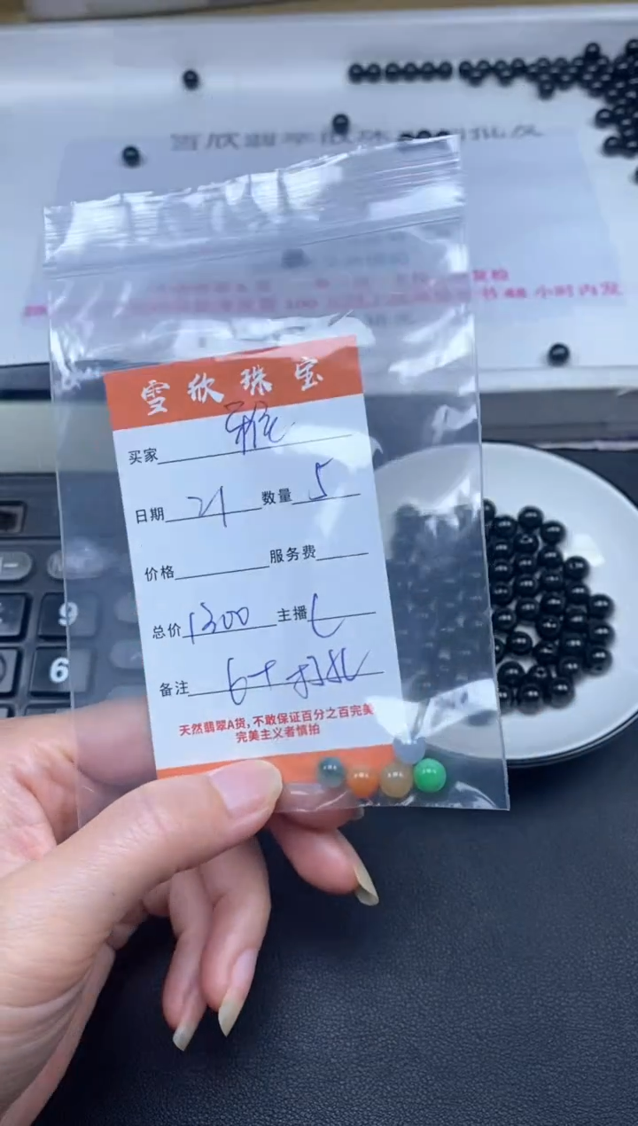 颈饰未镶嵌翡翠L****?雪欣散珠定制diy