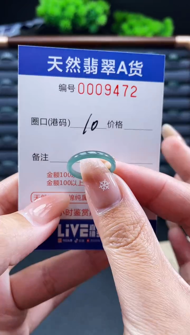 未镶嵌戒指翡翠戒圈