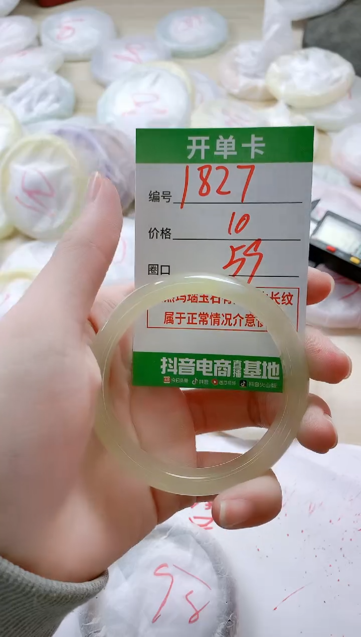 【闪购商品】玛瑙/玉髓手镯未镶嵌1827