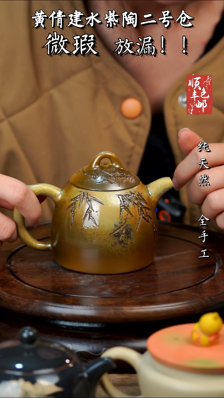 壶黄倩建水紫陶微瑕317