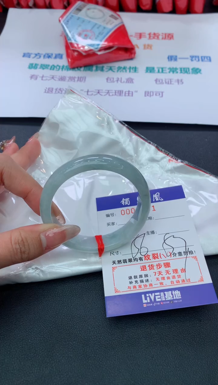 【闪购商品】翡翠手镯未镶嵌2025/2/15--74