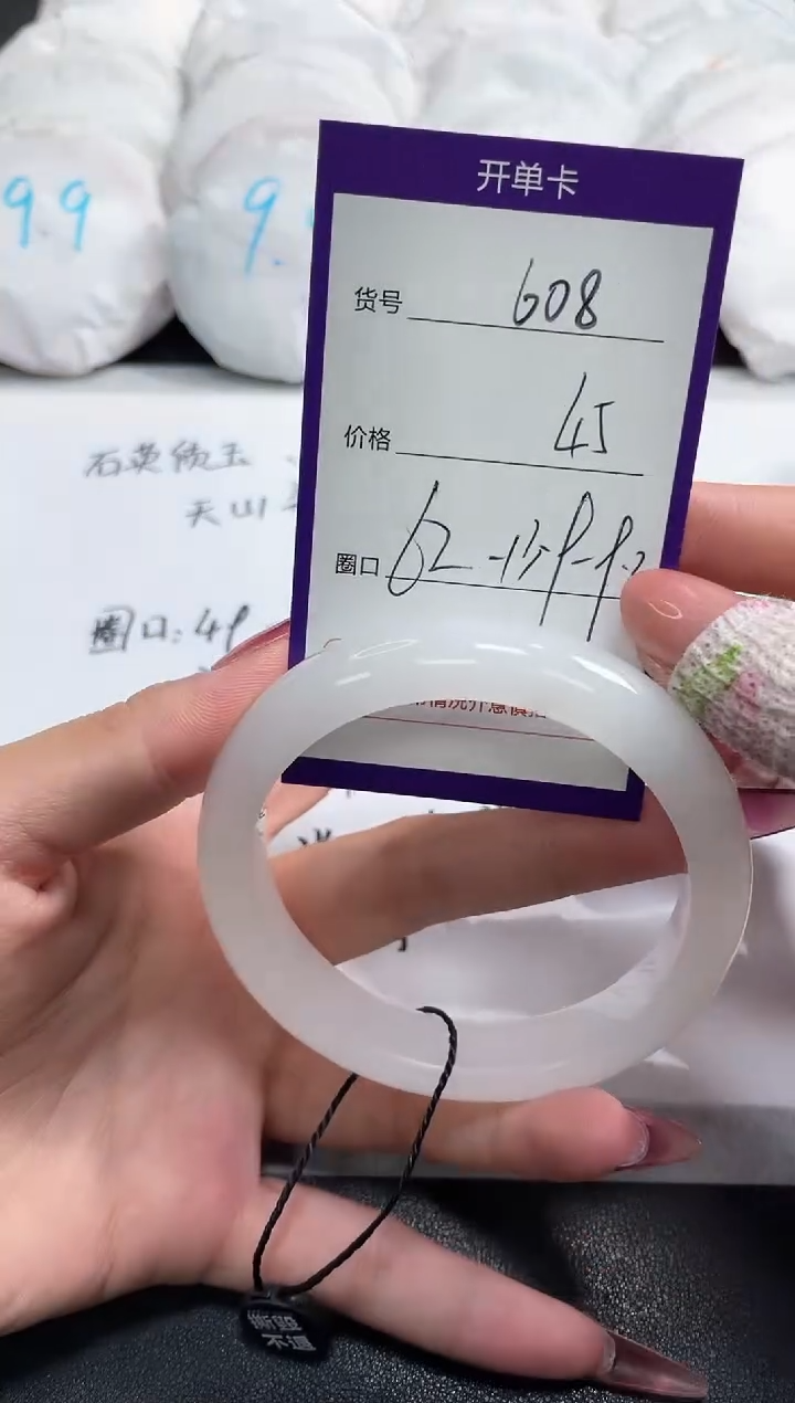 【闪购商品】石英质玉手镯未镶嵌608