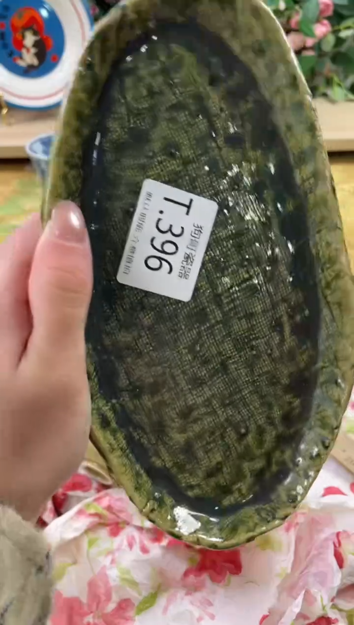 瓷片扑***～396狗哥瓷器直播间111