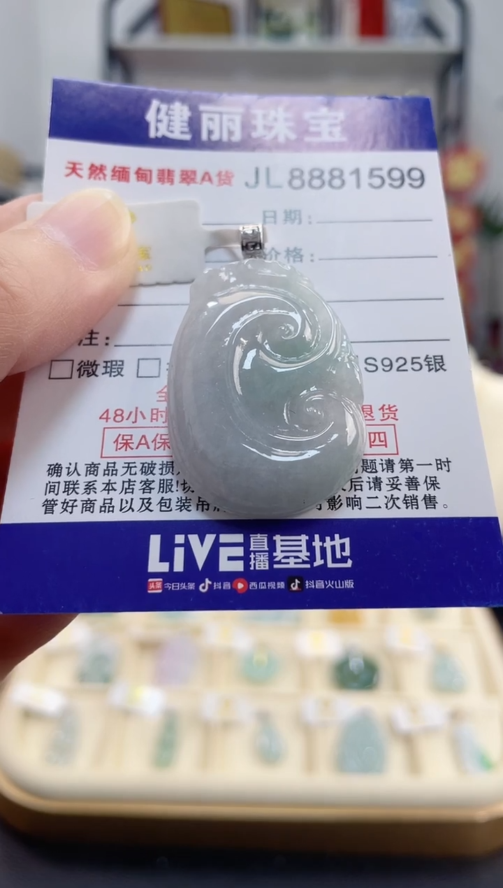 颈饰18K金镶嵌翡翠如意(一物一证)