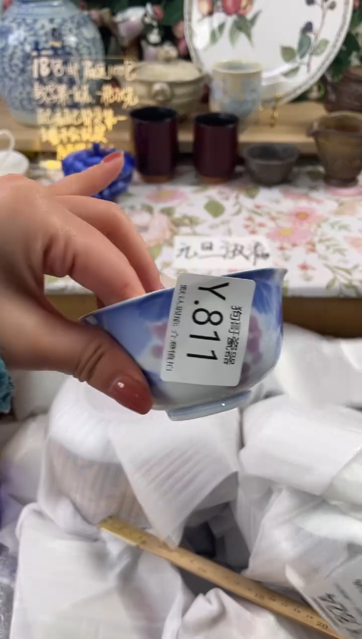 瓷片昆****猫811狗哥瓷器直播间111