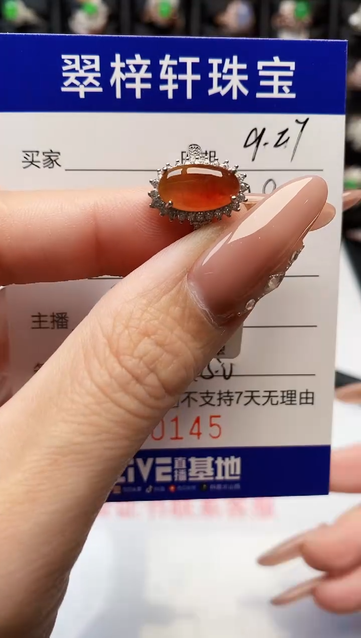 银S925镶嵌戒指翡翠0145