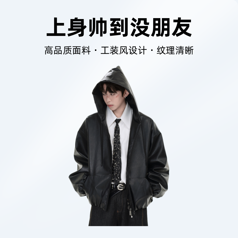 〔凌诗涵〕PU皮连帽外套男士针织衫春秋款痞帅机车服潮牌皮衣夹克