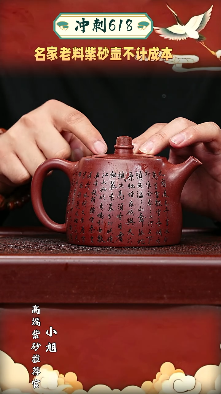 宜兴高端原矿紫砂