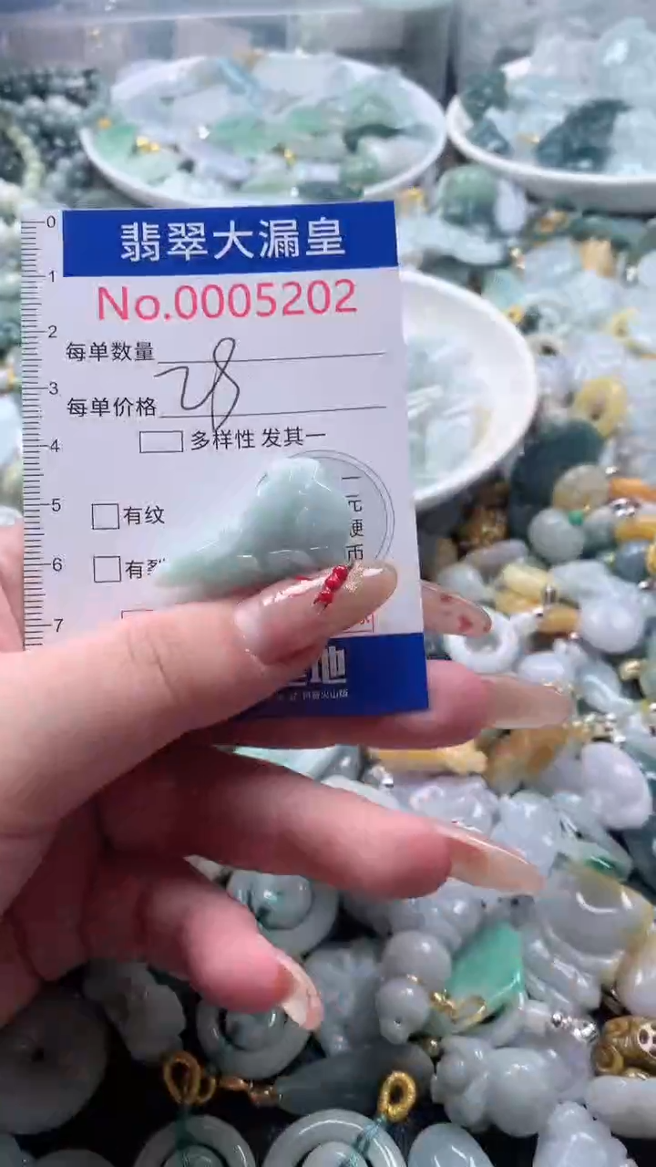【闪购商品】翡翠吊坠(不含链)未镶嵌5202
