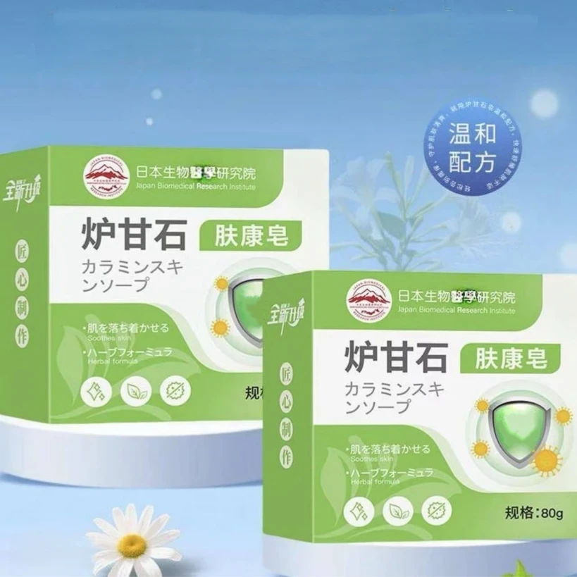 【日本炉甘石】全身适用纯植物外用男女通用