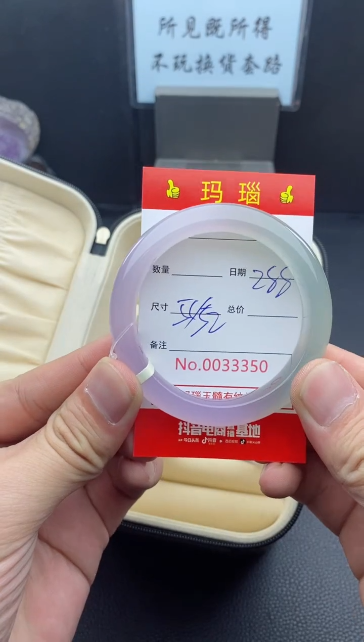 【闪购商品】玛瑙/玉髓手镯未镶嵌33350