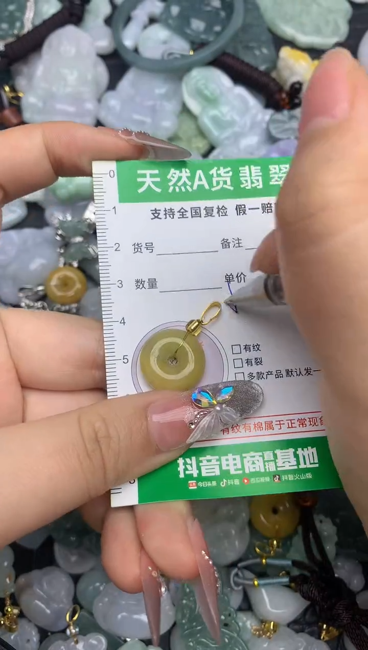 翡翠未镶嵌颈饰天然缅甸A货翡翠吊坠