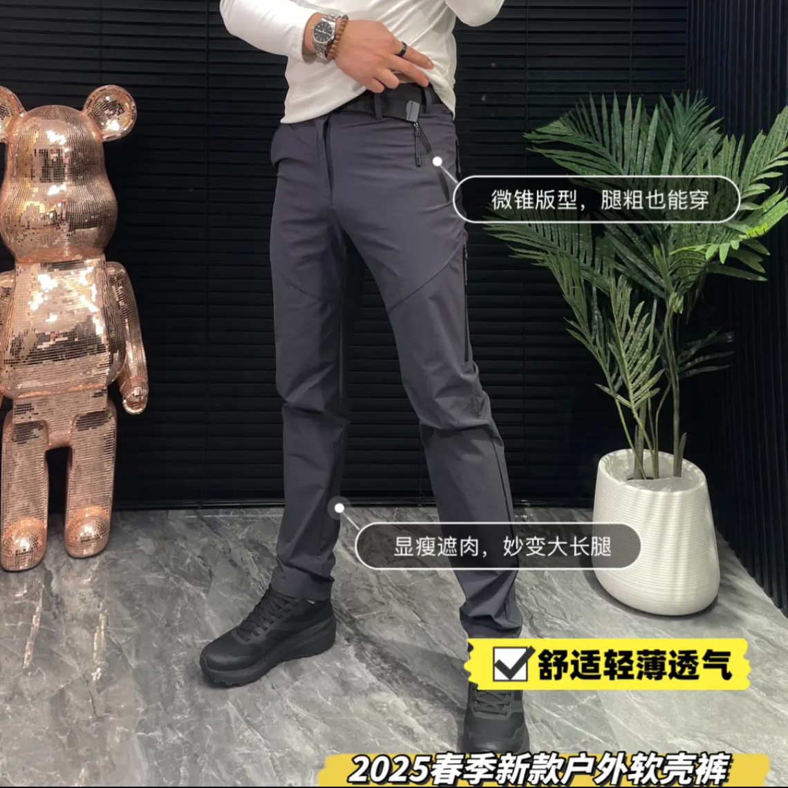 25年春夏男士软壳户外防水透气抗撕裂时尚百搭直筒裤