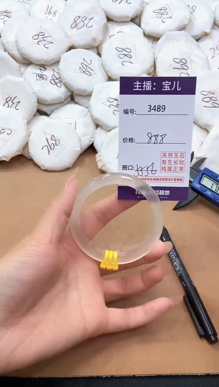 【闪购商品】玛瑙/玉髓手镯未镶嵌3489