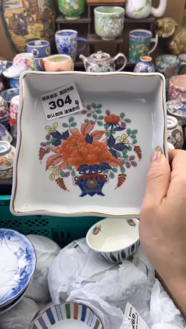 瓷片茜**选304号六六工艺品瓷器
