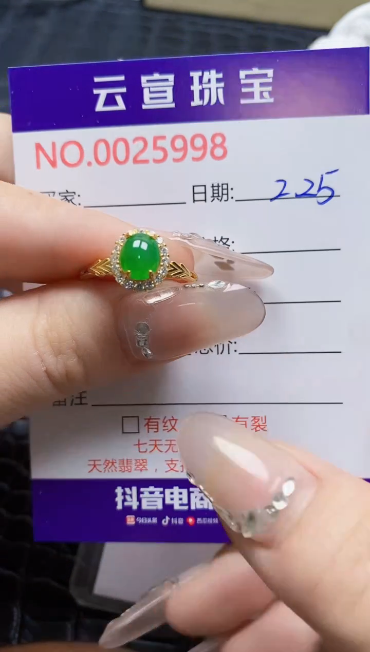 【闪购商品】翡翠戒指银S925镶嵌/5998