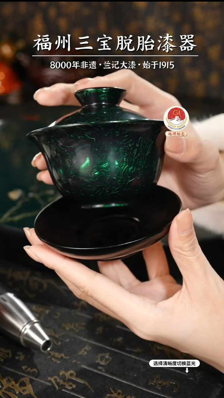 【闪购商品】大漆漆器 金虫绿三才盖碗