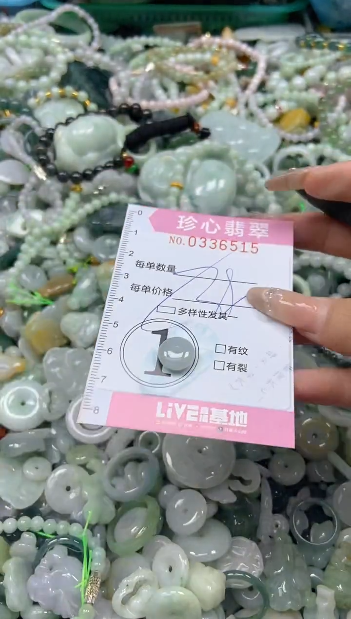 颈饰未镶嵌翡翠闪购0336515多样性发其一