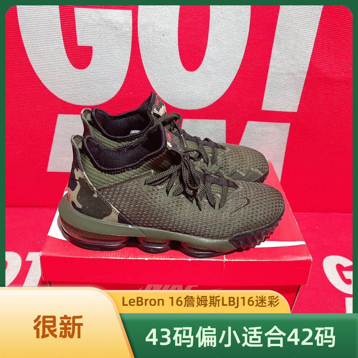 90新 NIKE/耐克 偏小适合42码 二手 LeBron16詹姆斯LBJ16迷彩球鞋