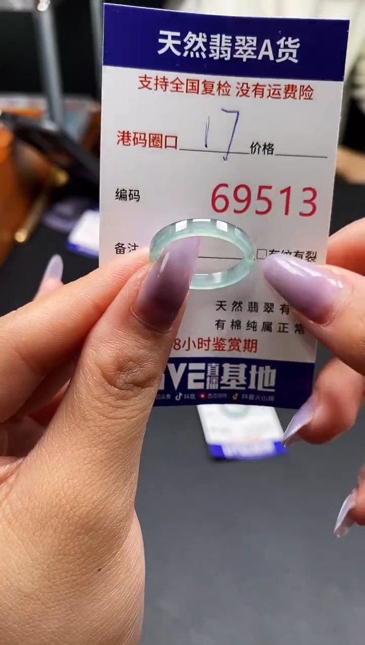 未镶嵌戒指翡翠天然A货翡翠9513