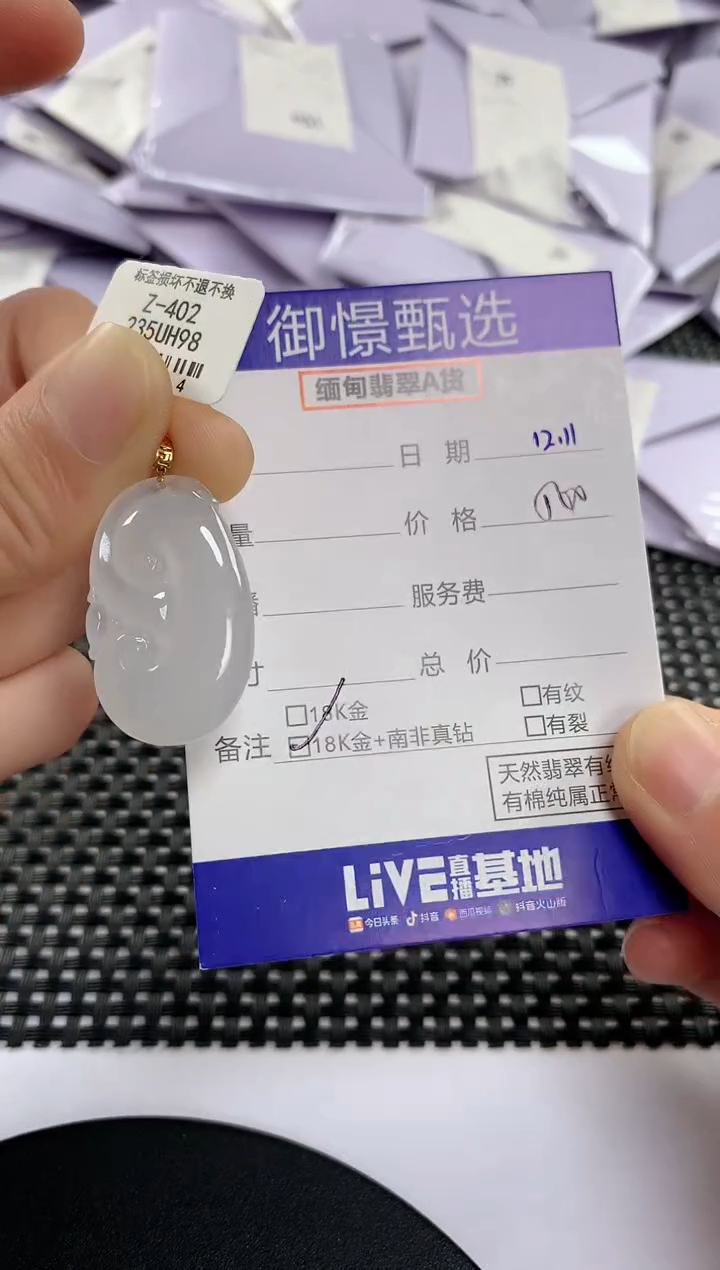 颈饰18K金镶嵌翡翠23