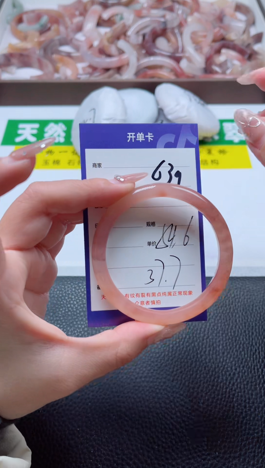 【闪购商品】石英质玉手镯未镶嵌639-54