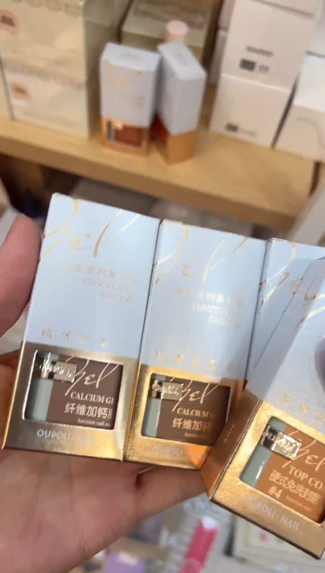 23  欧博丽功能胶备注任选2瓶