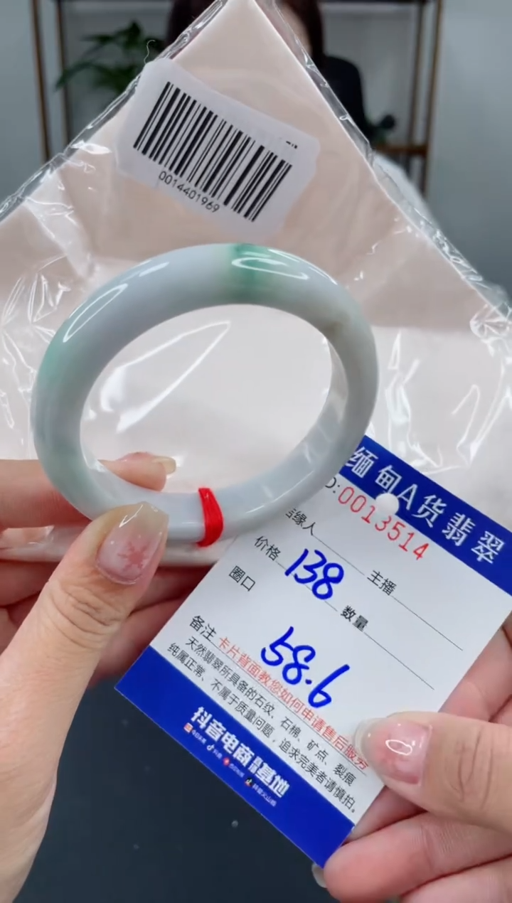 未镶嵌手镯翡翠 